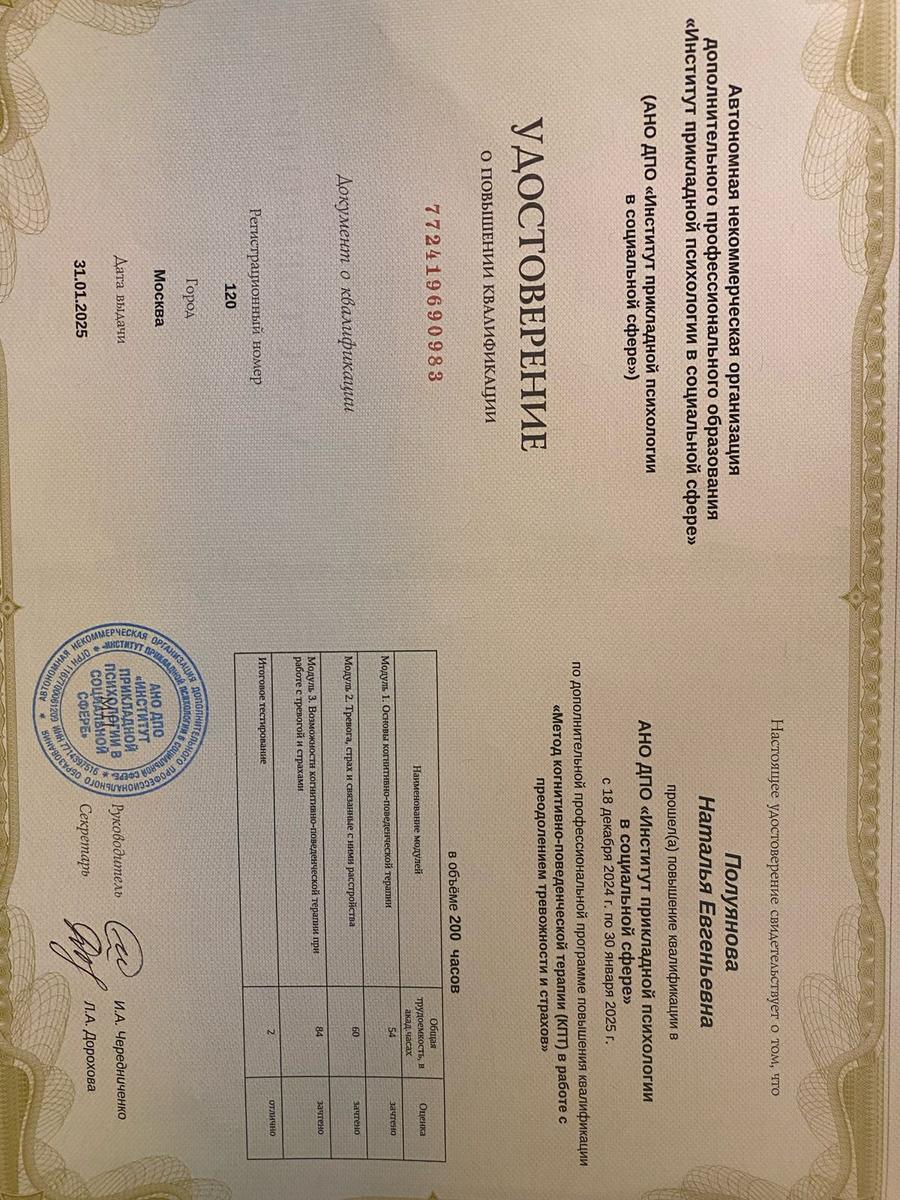 ДИПЛОМЫ, СЕРТИФИКАТЫ
