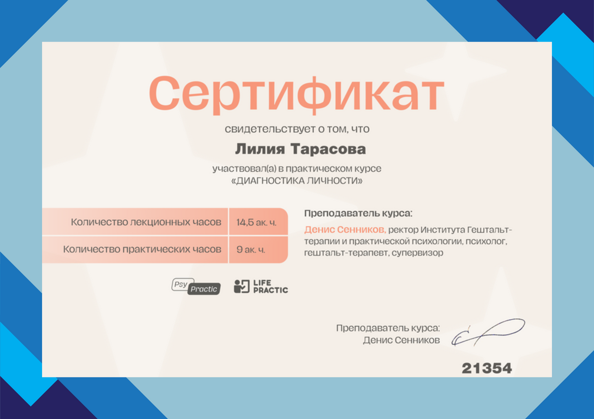 ДИПЛОМЫ, СЕРТИФИКАТЫ