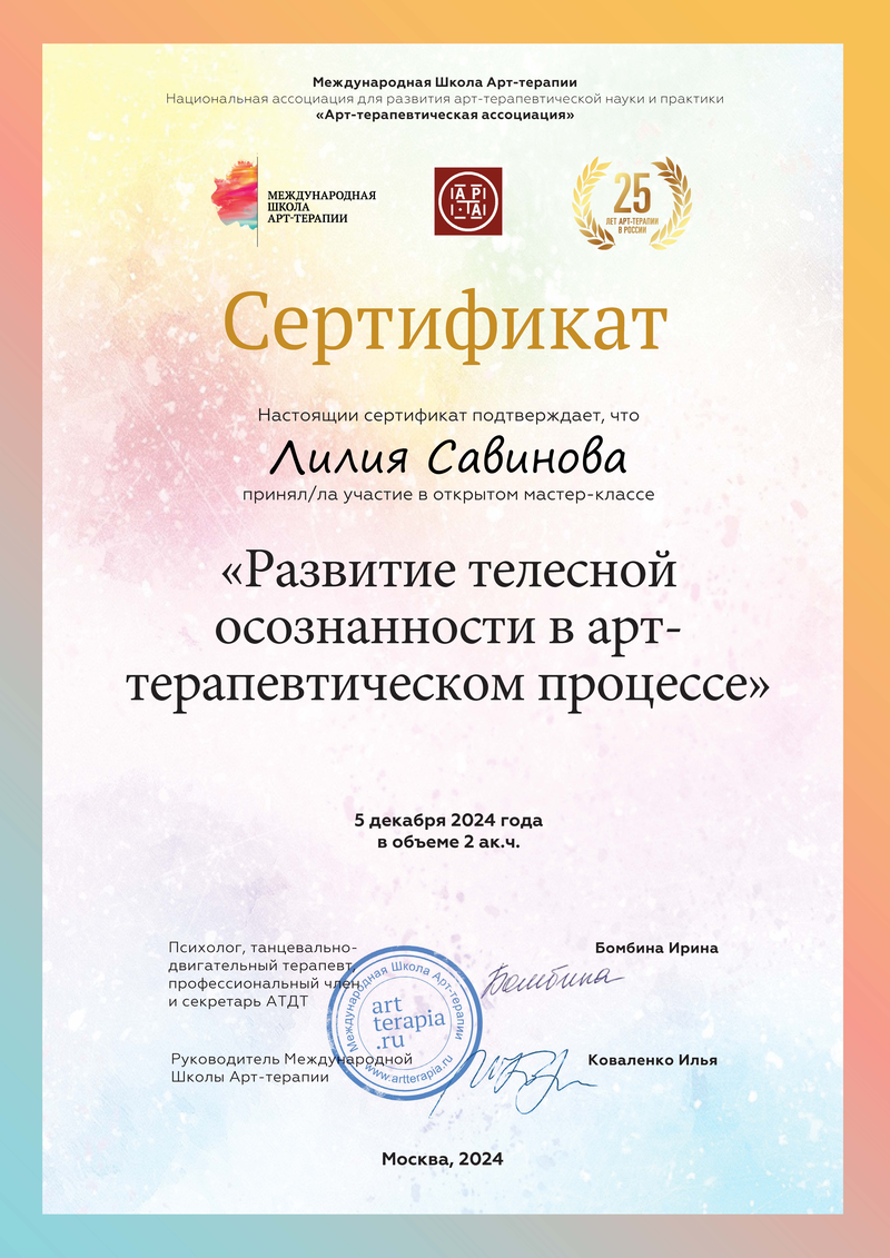 ДИПЛОМЫ, СЕРТИФИКАТЫ