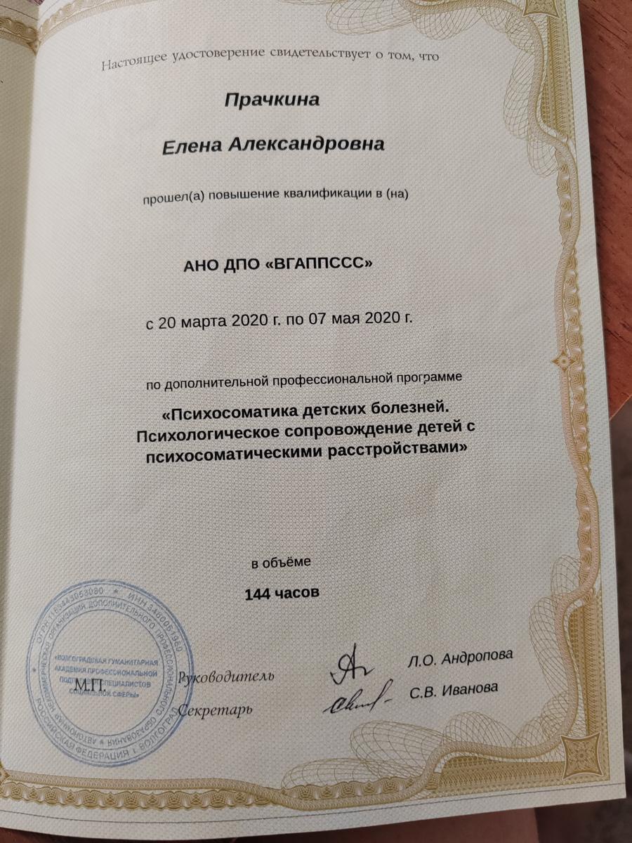 ДИПЛОМЫ, СЕРТИФИКАТЫ