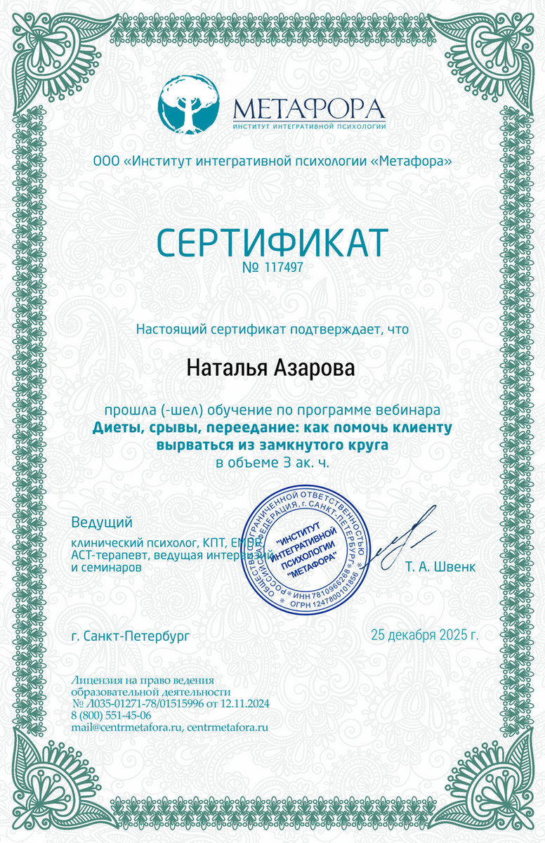 ДИПЛОМЫ, СЕРТИФИКАТЫ
