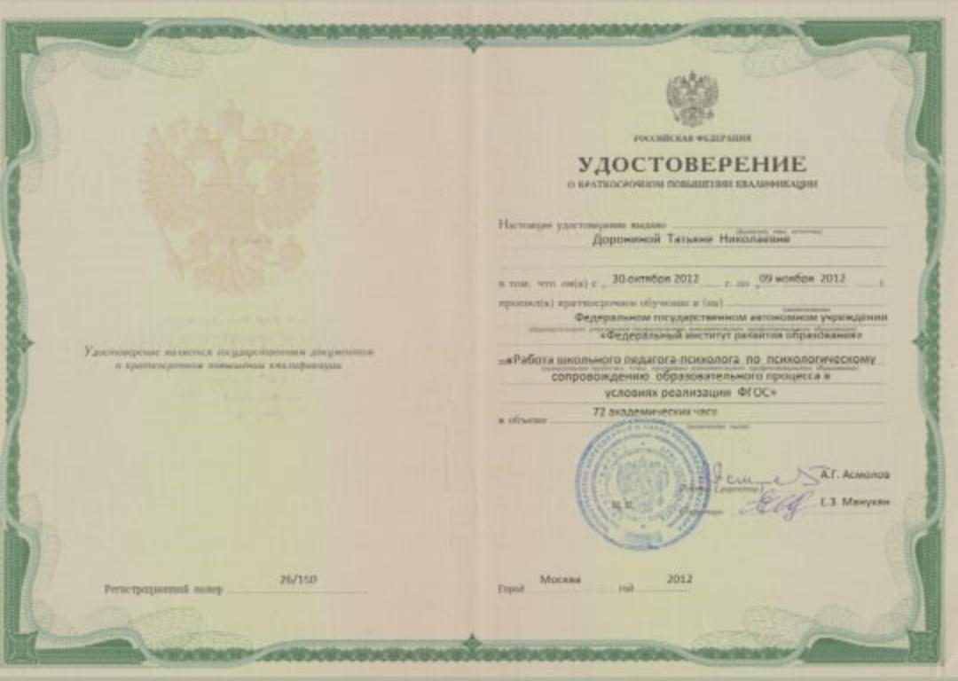 ДИПЛОМЫ, СЕРТИФИКАТЫ