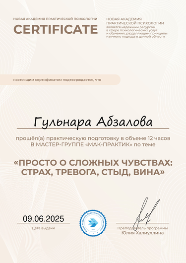 ДИПЛОМЫ, СЕРТИФИКАТЫ