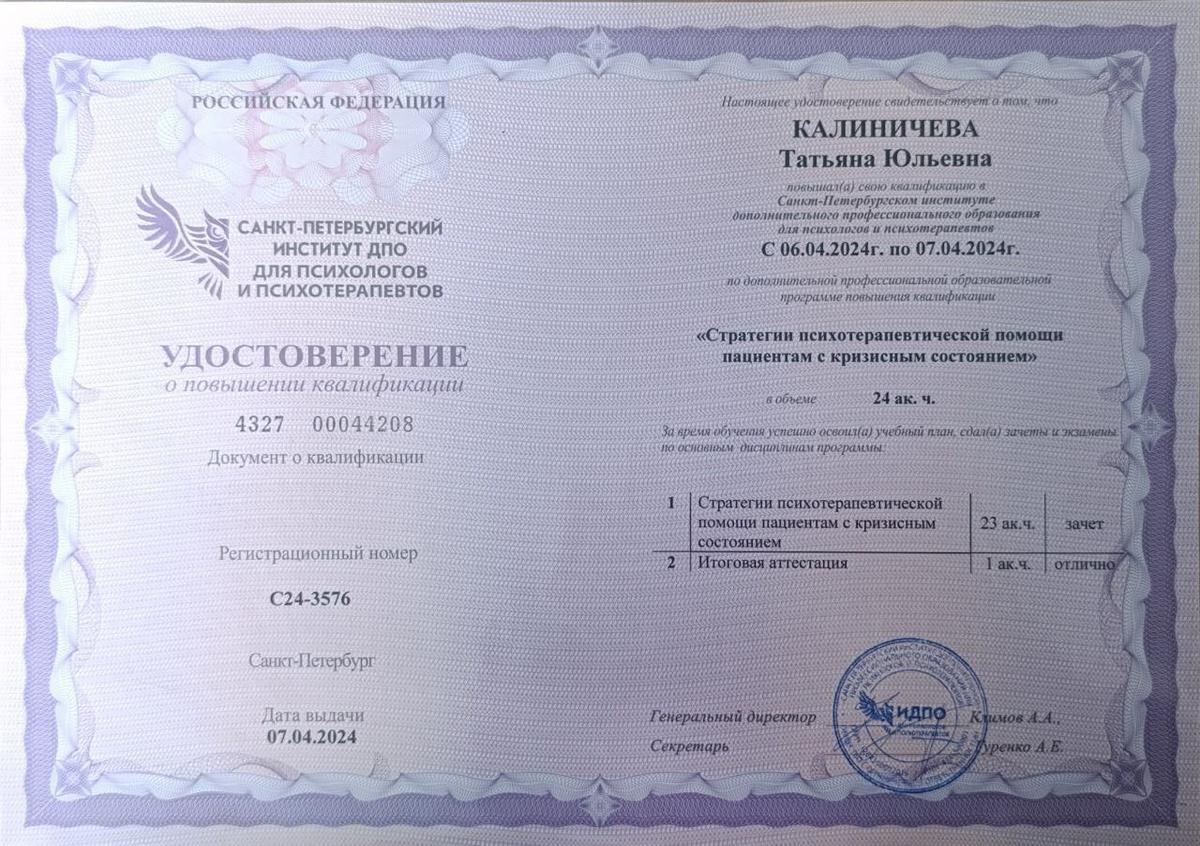 ДИПЛОМЫ, СЕРТИФИКАТЫ
