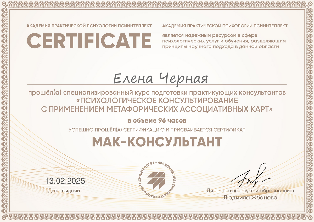ДИПЛОМЫ, СЕРТИФИКАТЫ