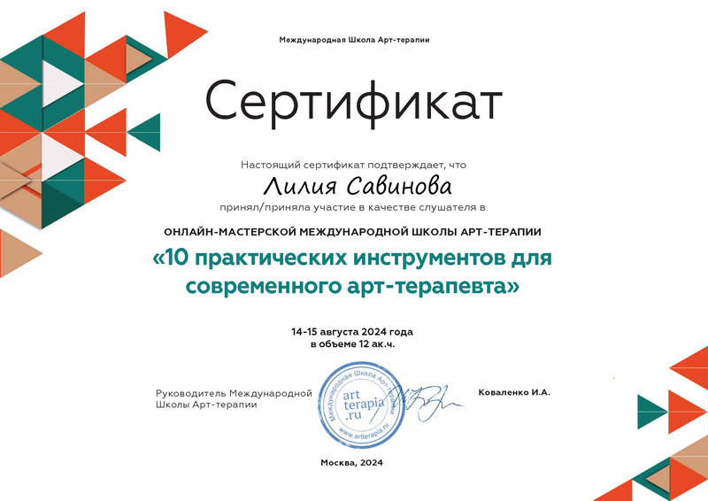 ДИПЛОМЫ, СЕРТИФИКАТЫ