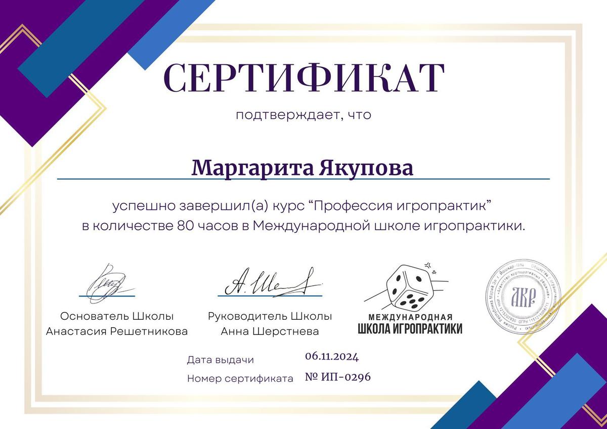 ДИПЛОМЫ, СЕРТИФИКАТЫ