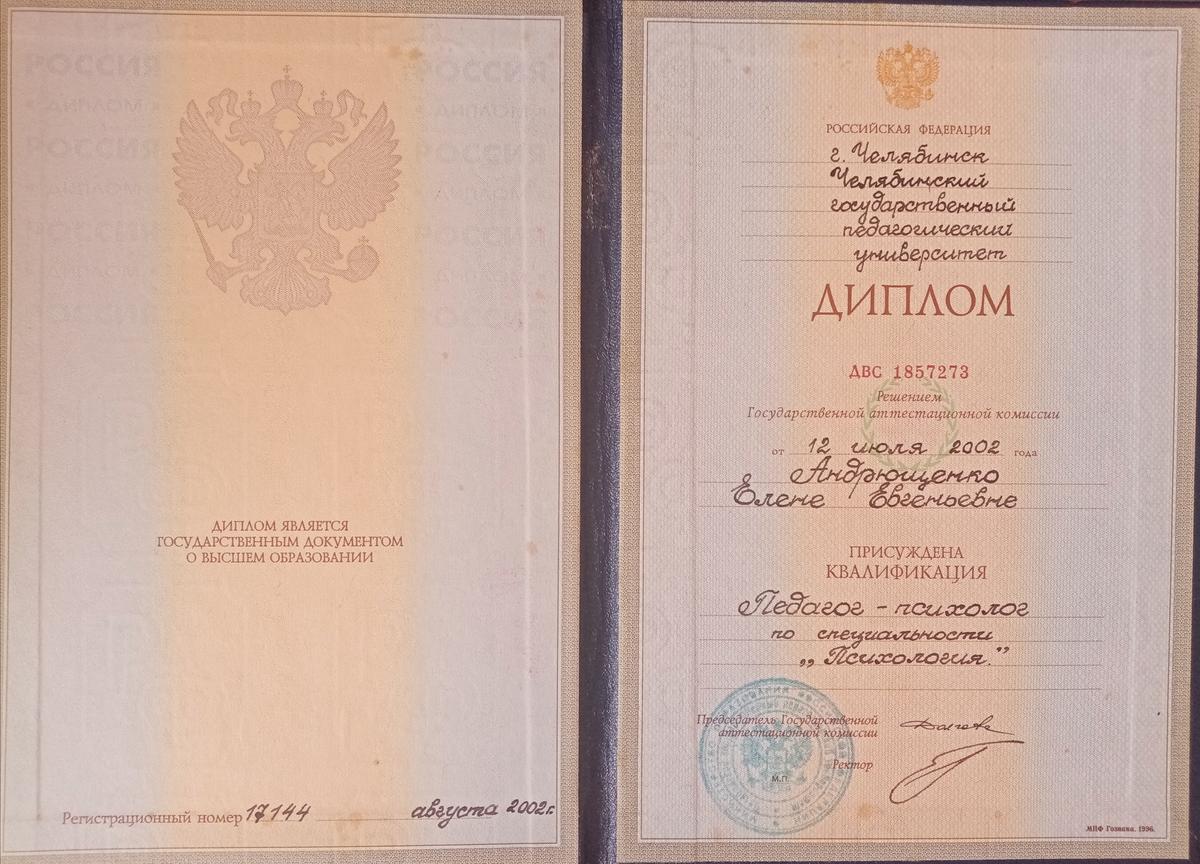 ДИПЛОМЫ, СЕРТИФИКАТЫ