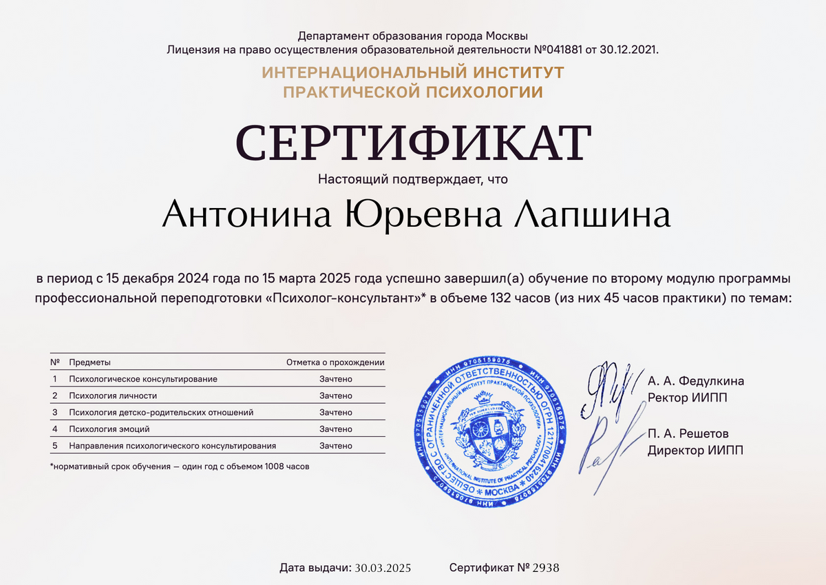 ДИПЛОМЫ, СЕРТИФИКАТЫ
