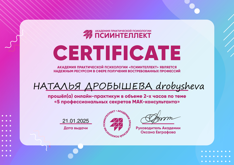 ДИПЛОМЫ, СЕРТИФИКАТЫ