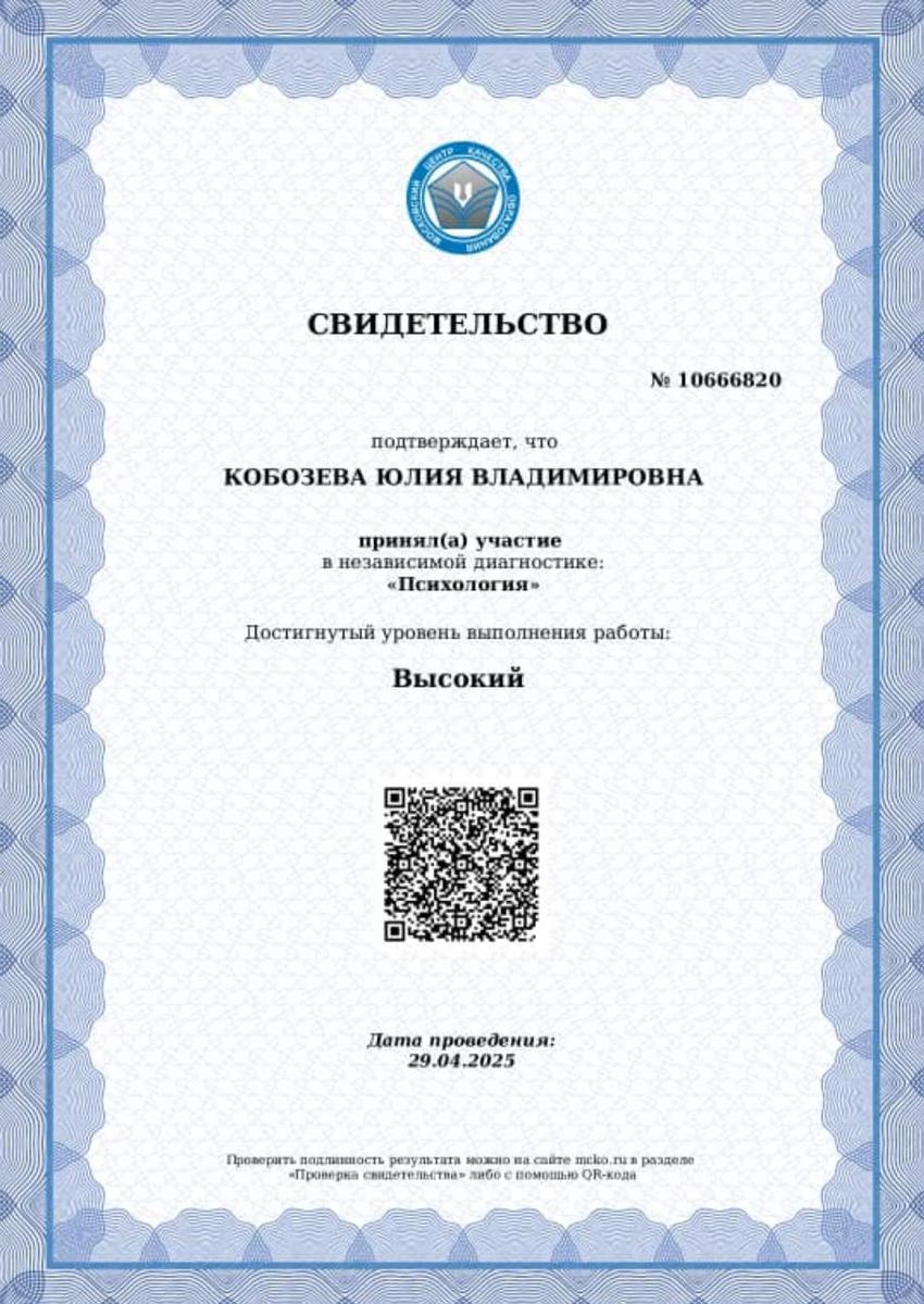 ДИПЛОМЫ, СЕРТИФИКАТЫ