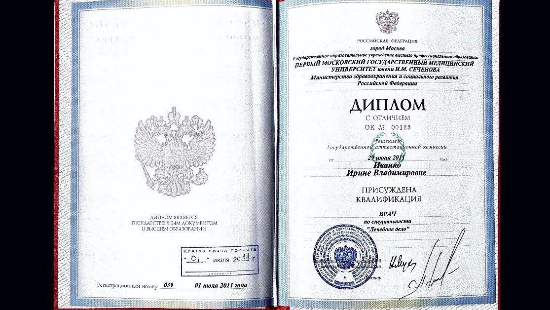 ДИПЛОМЫ, СЕРТИФИКАТЫ