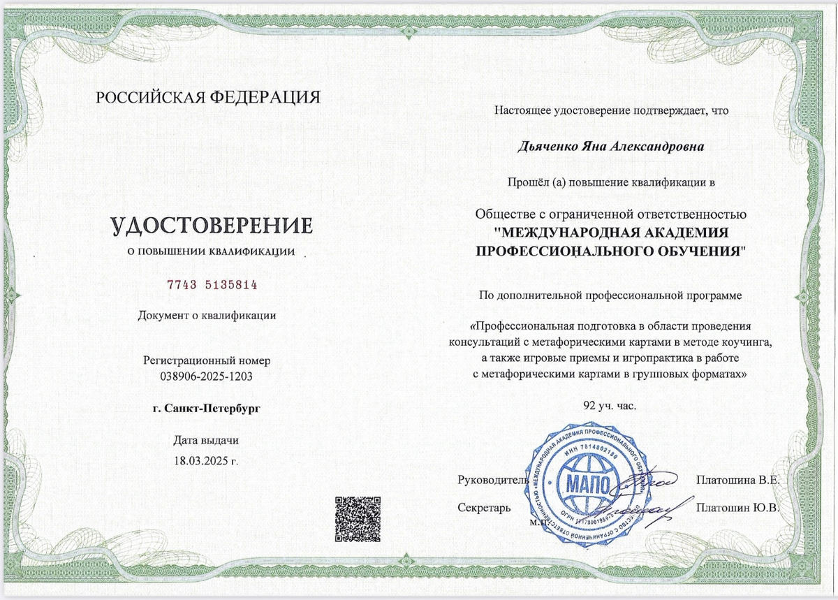 ДИПЛОМЫ, СЕРТИФИКАТЫ