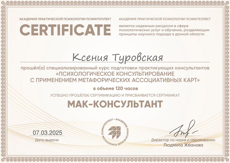 ДИПЛОМЫ, СЕРТИФИКАТЫ