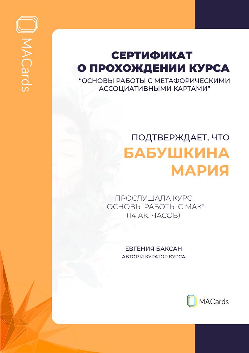 ДИПЛОМЫ, СЕРТИФИКАТЫ
