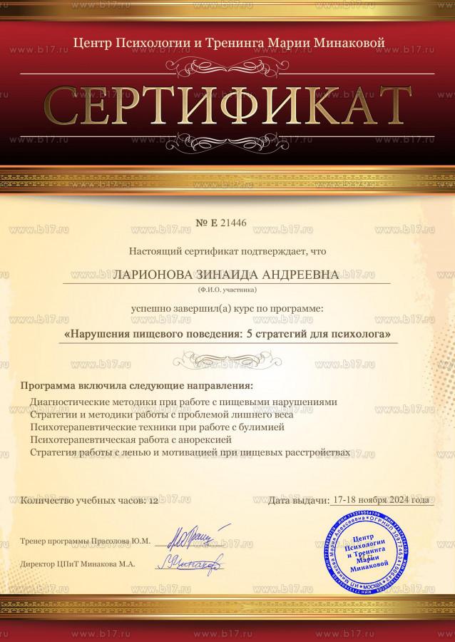 ДИПЛОМЫ, СЕРТИФИКАТЫ