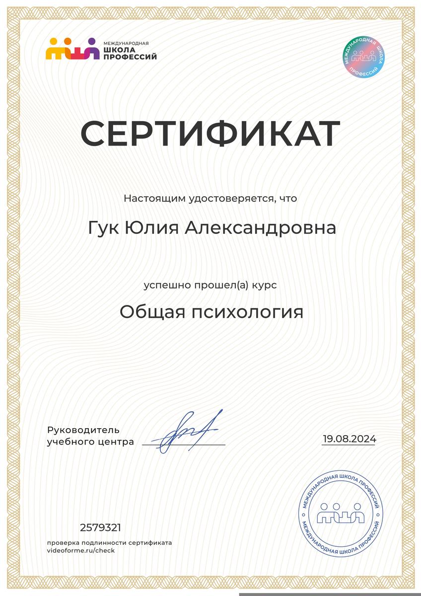 ДИПЛОМЫ, СЕРТИФИКАТЫ