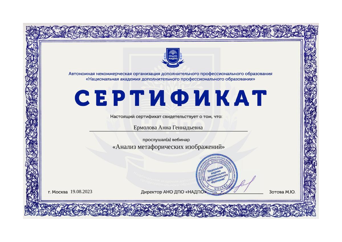 ДИПЛОМЫ, СЕРТИФИКАТЫ