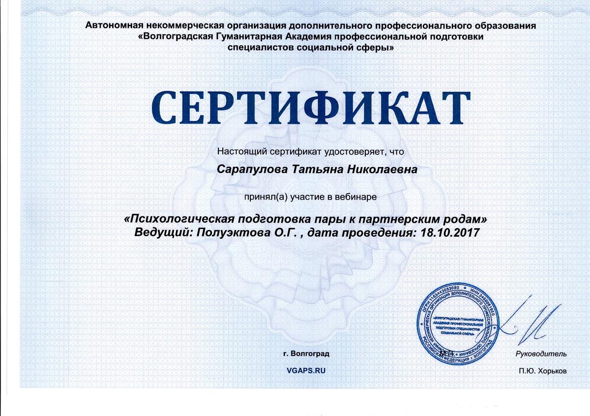 ДИПЛОМЫ, СЕРТИФИКАТЫ