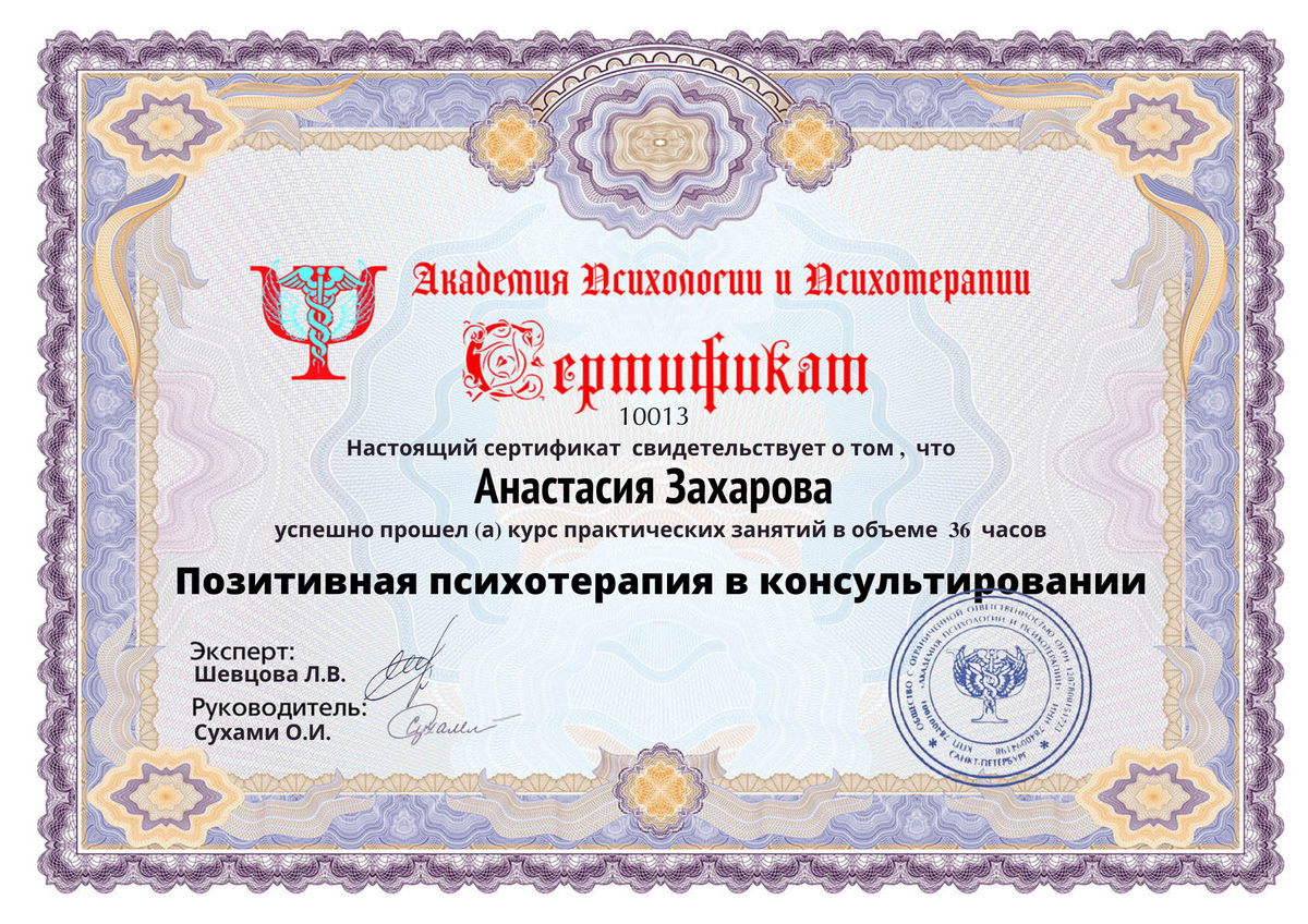 ДИПЛОМЫ, СЕРТИФИКАТЫ
