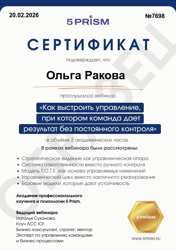 ДИПЛОМЫ, СЕРТИФИКАТЫ