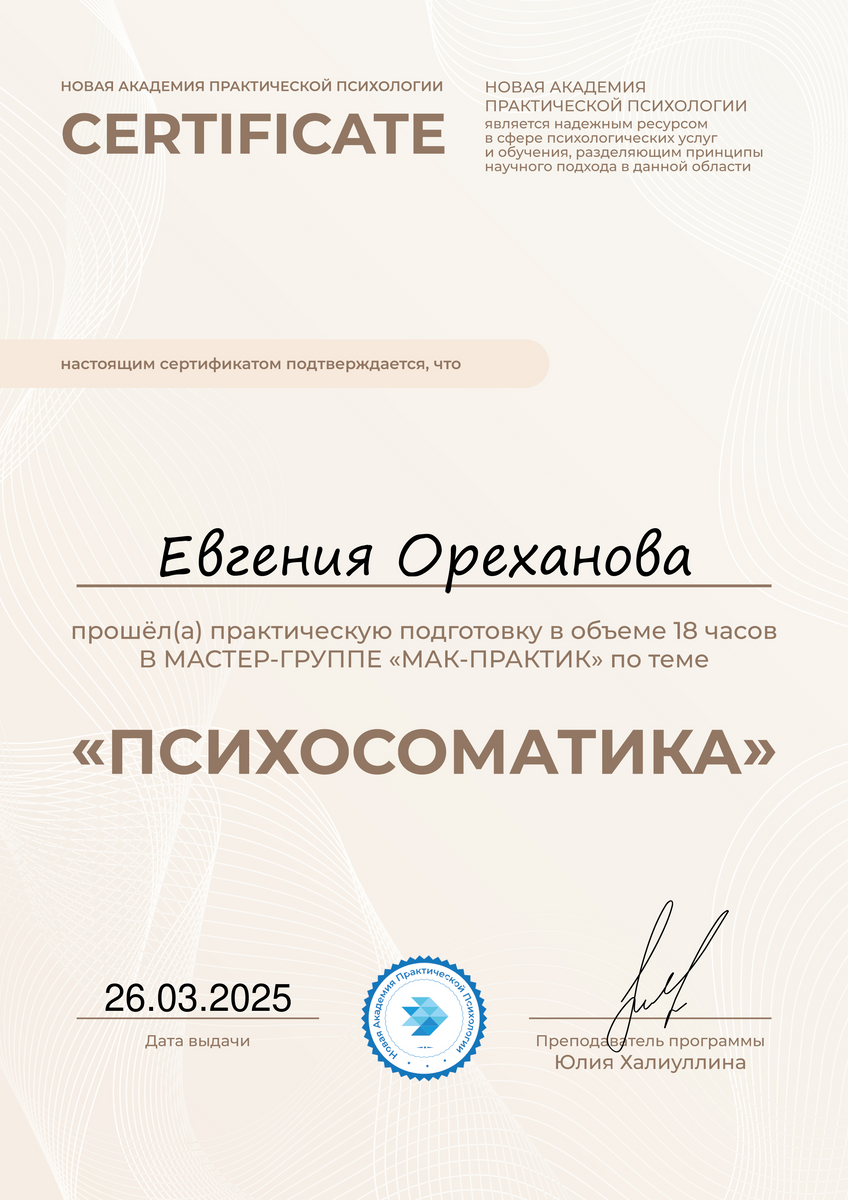 ДИПЛОМЫ, СЕРТИФИКАТЫ