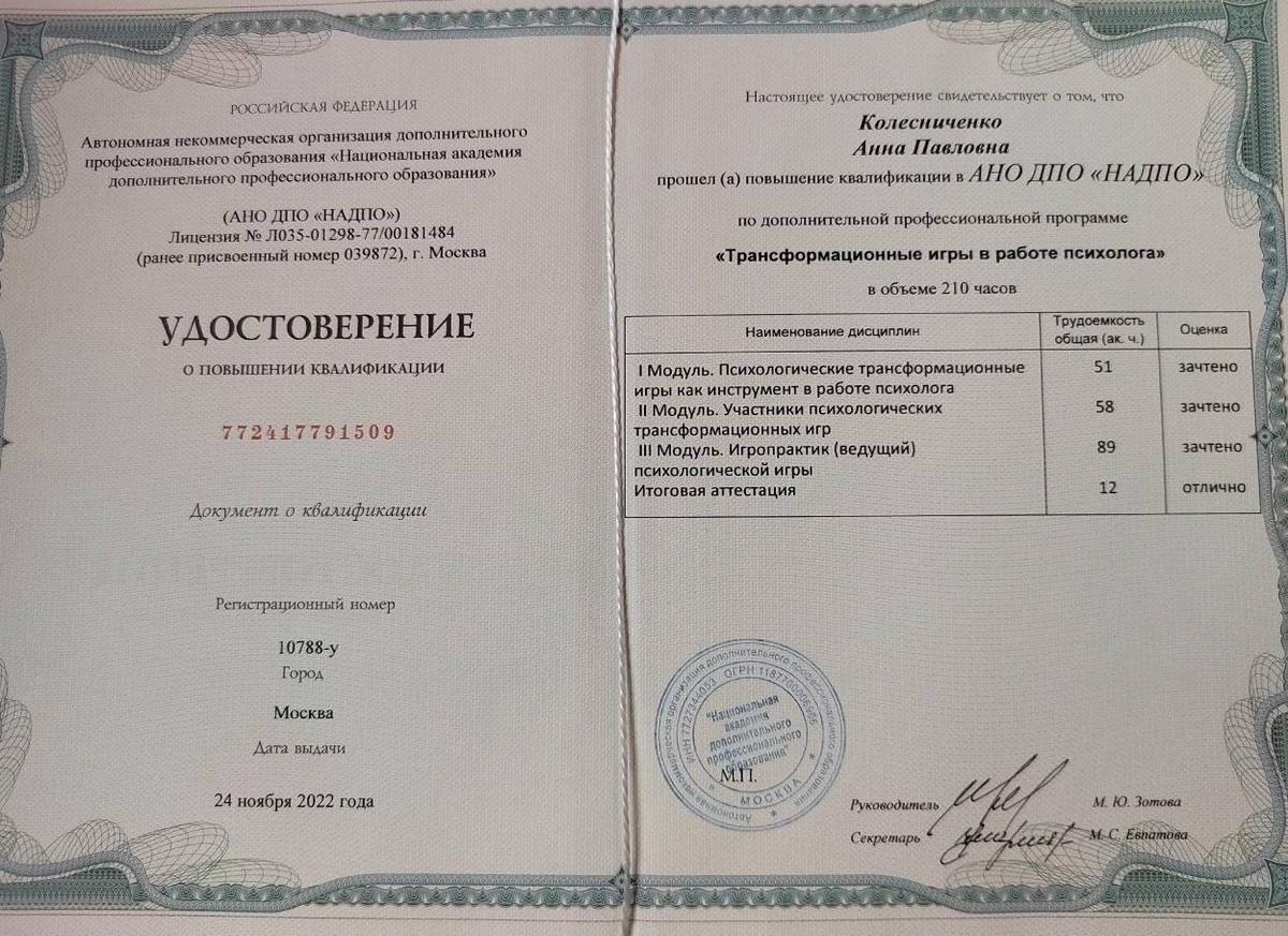 ДИПЛОМЫ, СЕРТИФИКАТЫ
