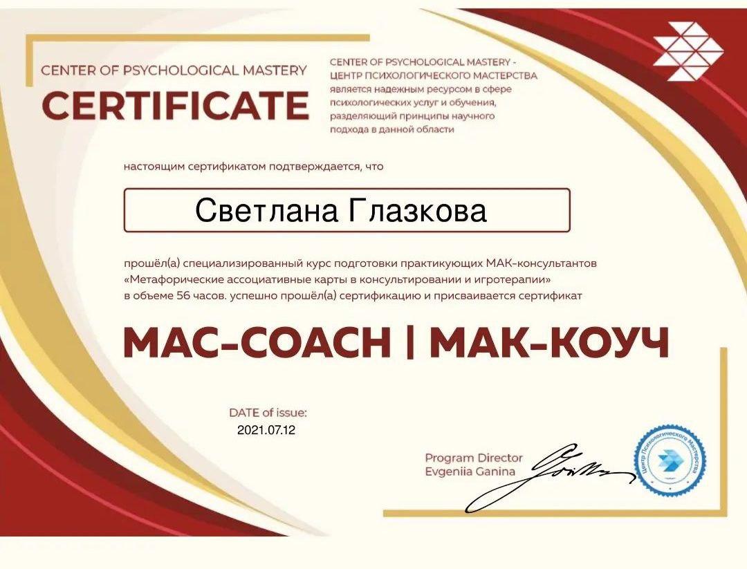ДИПЛОМЫ, СЕРТИФИКАТЫ