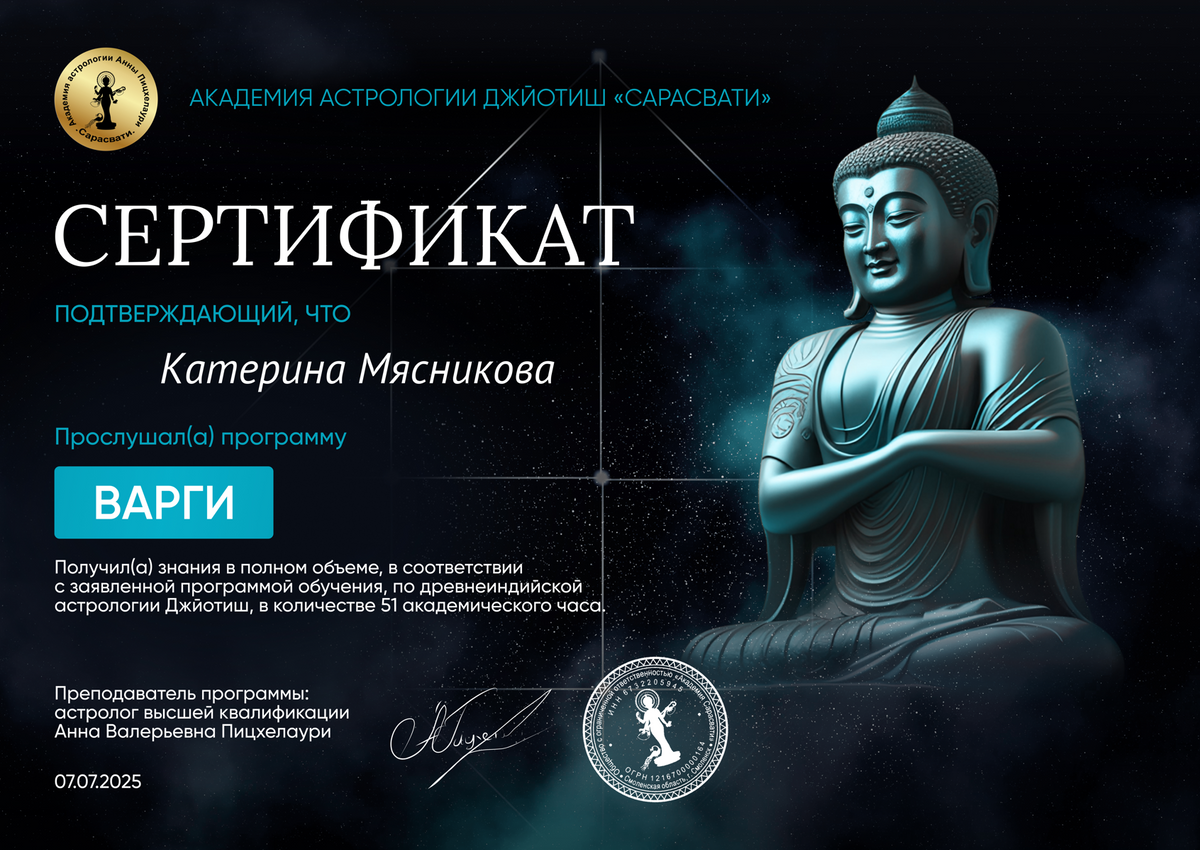 ДИПЛОМЫ, СЕРТИФИКАТЫ