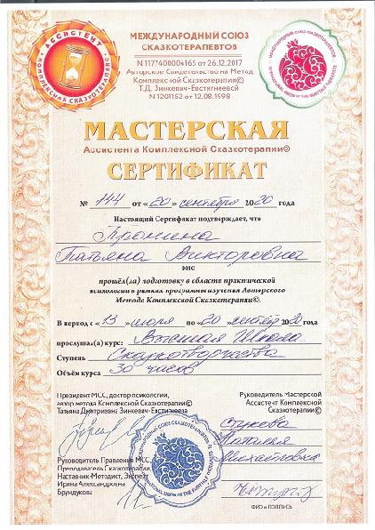 ДИПЛОМЫ, СЕРТИФИКАТЫ