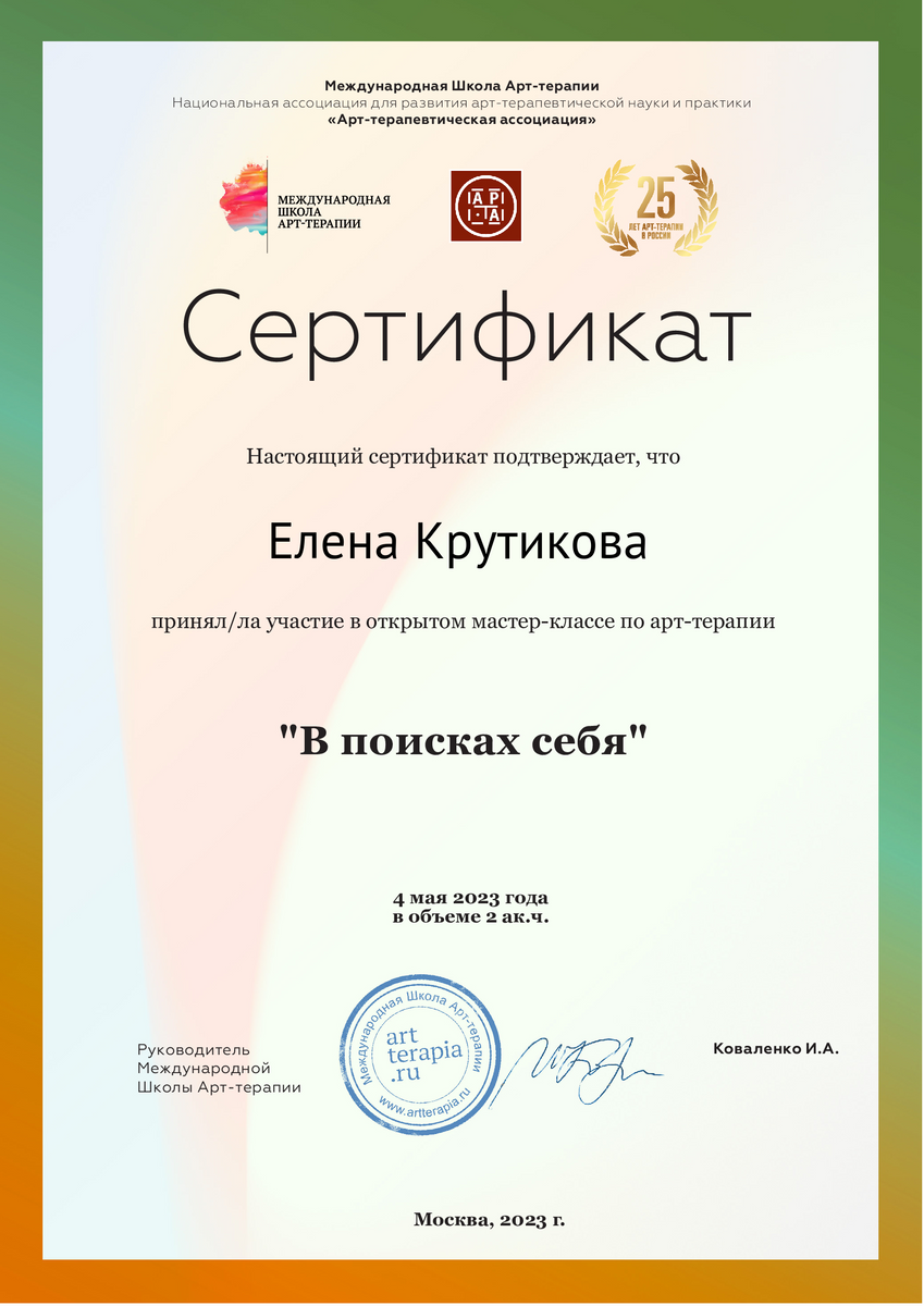 ДИПЛОМЫ, СЕРТИФИКАТЫ