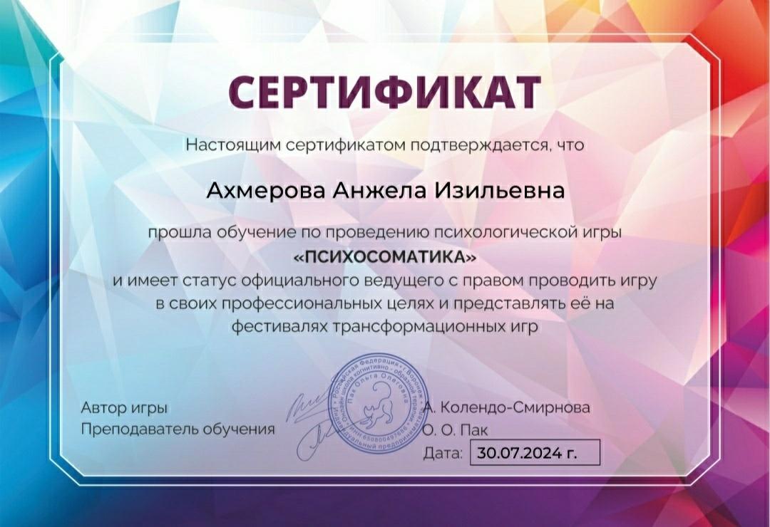 ДИПЛОМЫ, СЕРТИФИКАТЫ