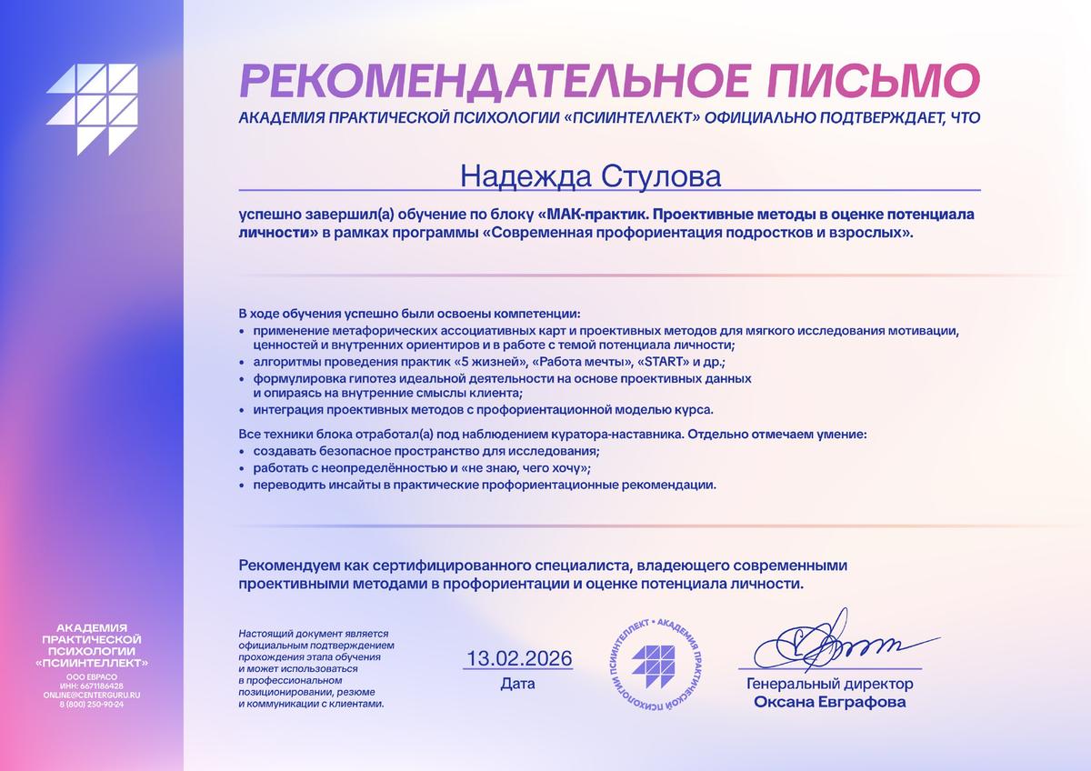 ДИПЛОМЫ, СЕРТИФИКАТЫ