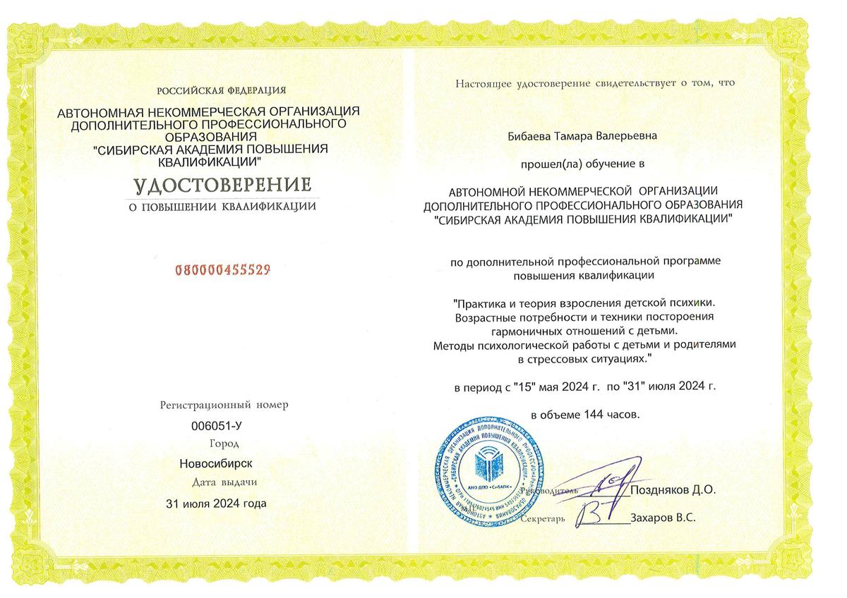ДИПЛОМЫ, СЕРТИФИКАТЫ