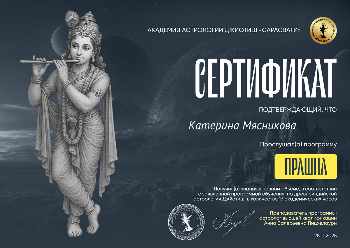 ДИПЛОМЫ, СЕРТИФИКАТЫ