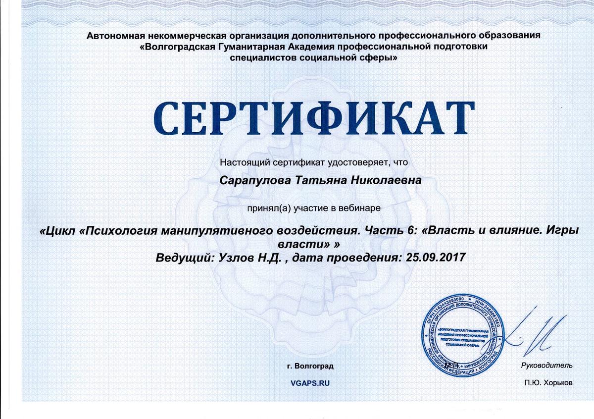 ДИПЛОМЫ, СЕРТИФИКАТЫ