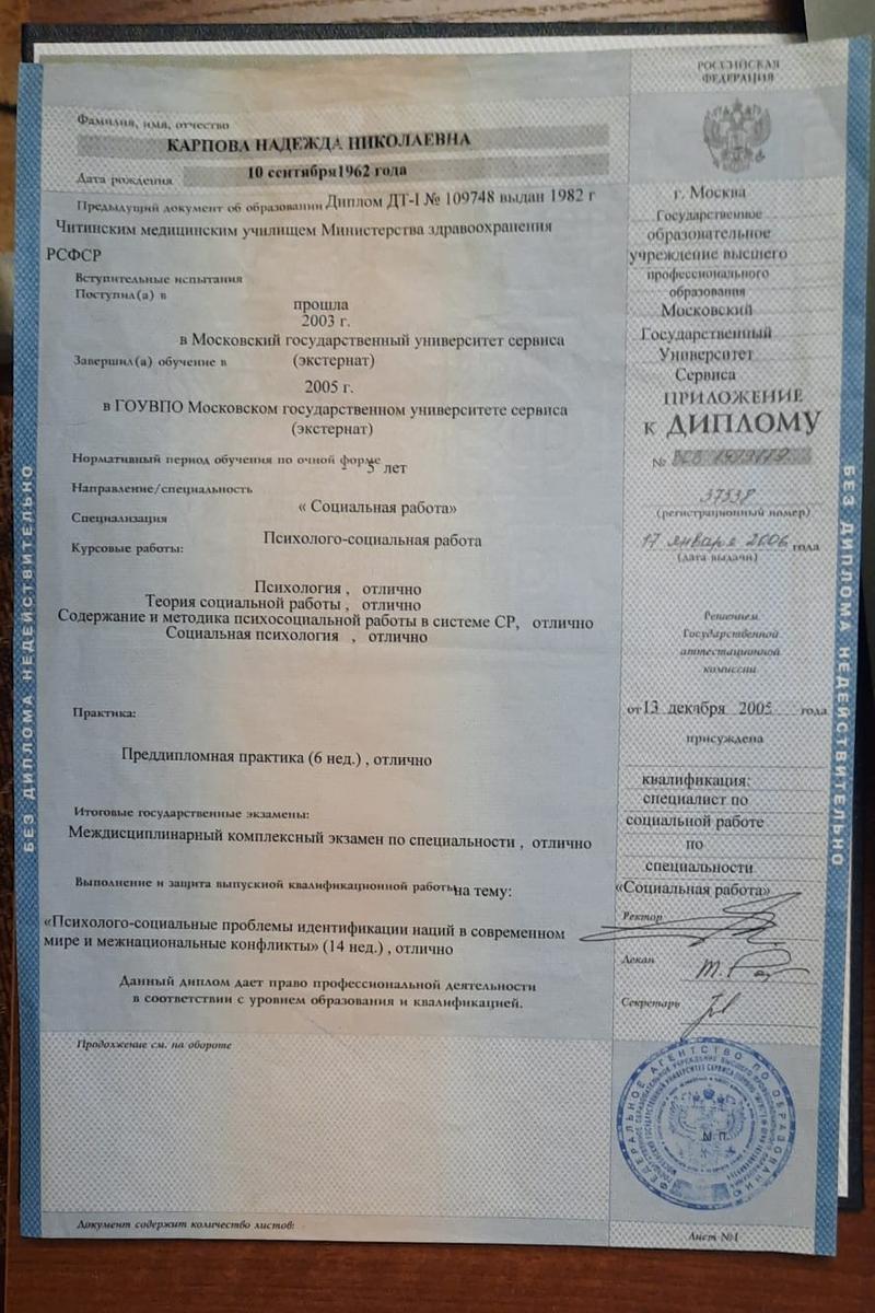 ДИПЛОМЫ, СЕРТИФИКАТЫ