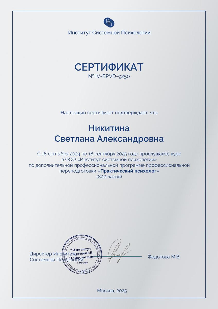 ДИПЛОМЫ, СЕРТИФИКАТЫ