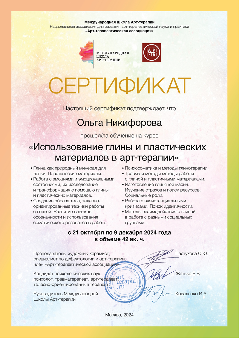 ДИПЛОМЫ, СЕРТИФИКАТЫ