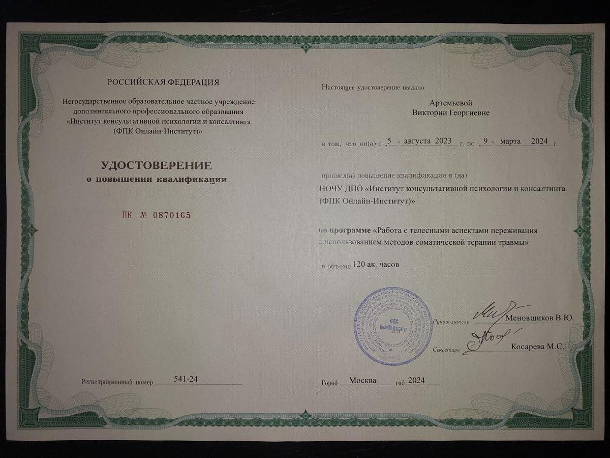ДИПЛОМЫ, СЕРТИФИКАТЫ