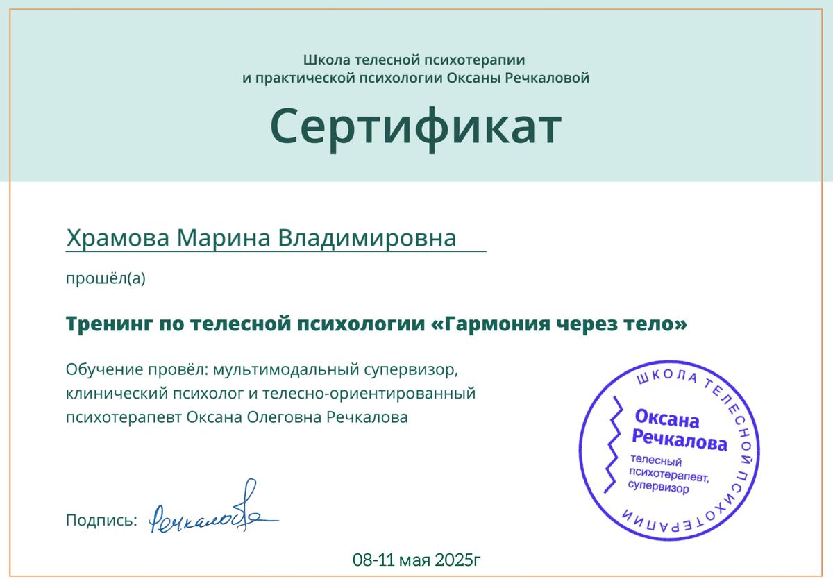 ДИПЛОМЫ, СЕРТИФИКАТЫ