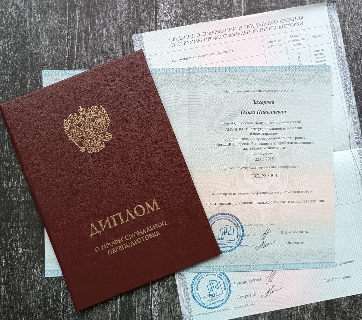 ДИПЛОМЫ, СЕРТИФИКАТЫ