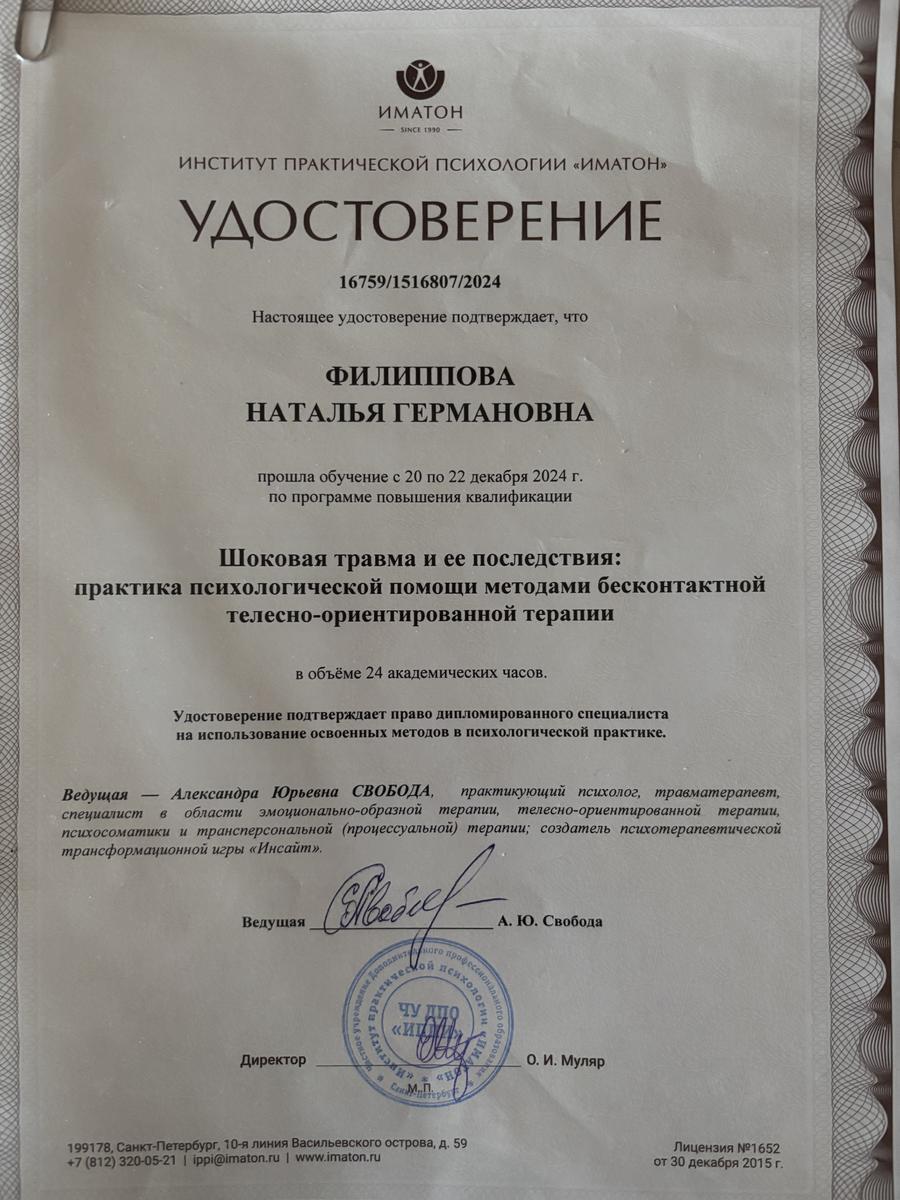 ДИПЛОМЫ, СЕРТИФИКАТЫ