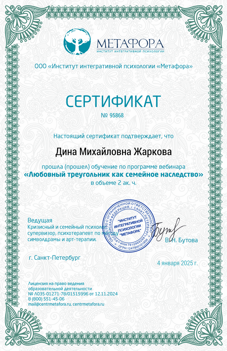 ДИПЛОМЫ, СЕРТИФИКАТЫ
