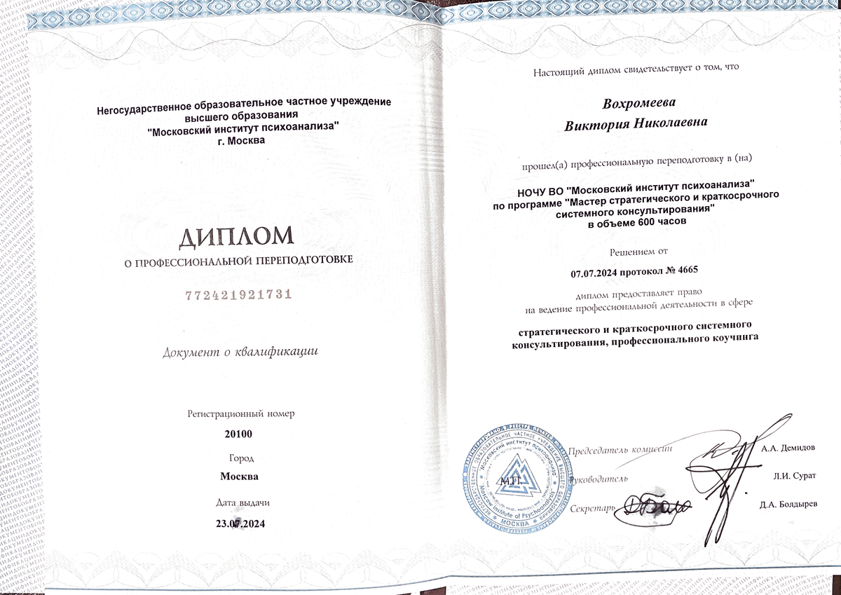 ДИПЛОМЫ, СЕРТИФИКАТЫ