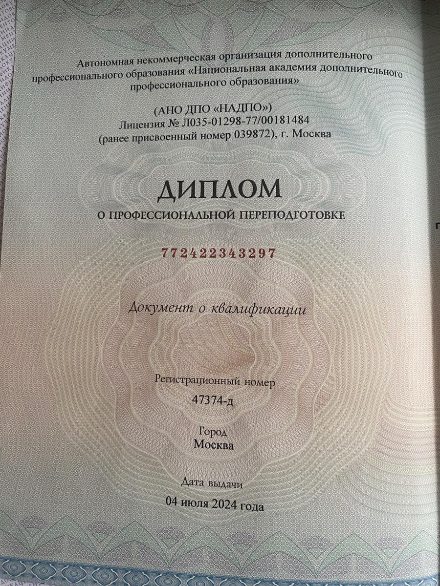 ДИПЛОМЫ, СЕРТИФИКАТЫ