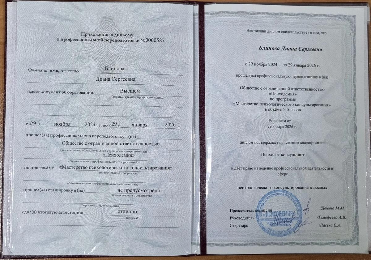 ДИПЛОМЫ, СЕРТИФИКАТЫ