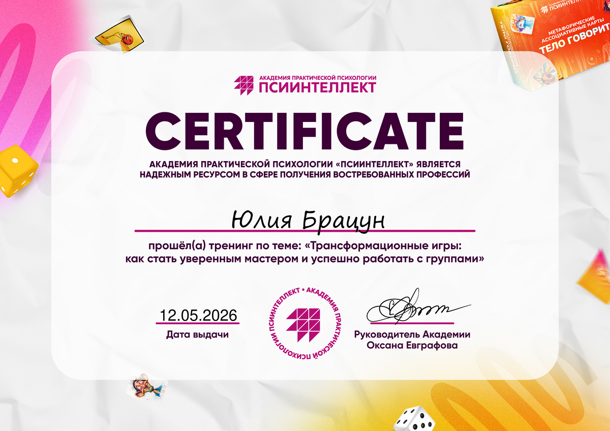 ДИПЛОМЫ, СЕРТИФИКАТЫ