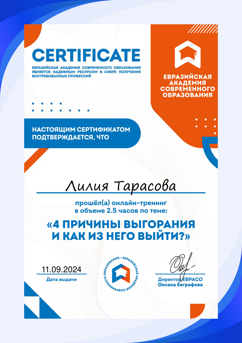 ДИПЛОМЫ, СЕРТИФИКАТЫ