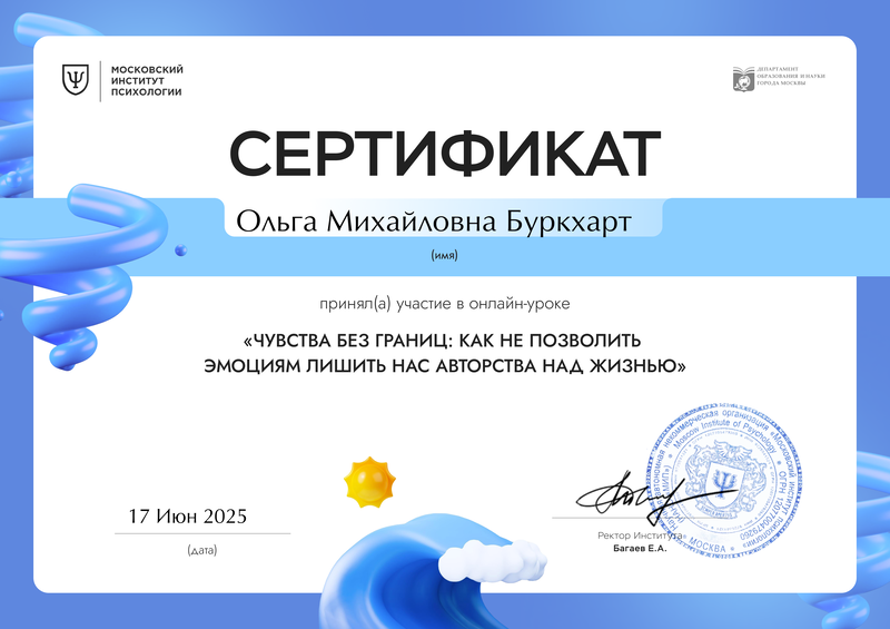 ДИПЛОМЫ, СЕРТИФИКАТЫ